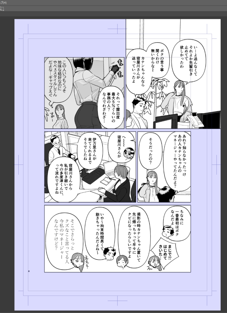 同話内2コマめはその空間に居ないから枠外のキャラが喋ってるけど内側使わず4コマめはコマの外左にいるキャラに向けて内側と補足ミニキャラ5コマめに内側使わずミニキャラだけっていうそんな感じで一定ルールあって描いてますが見る方にはそんなんルールしらんてのはそれはそう描く人間の拙さが悪い
