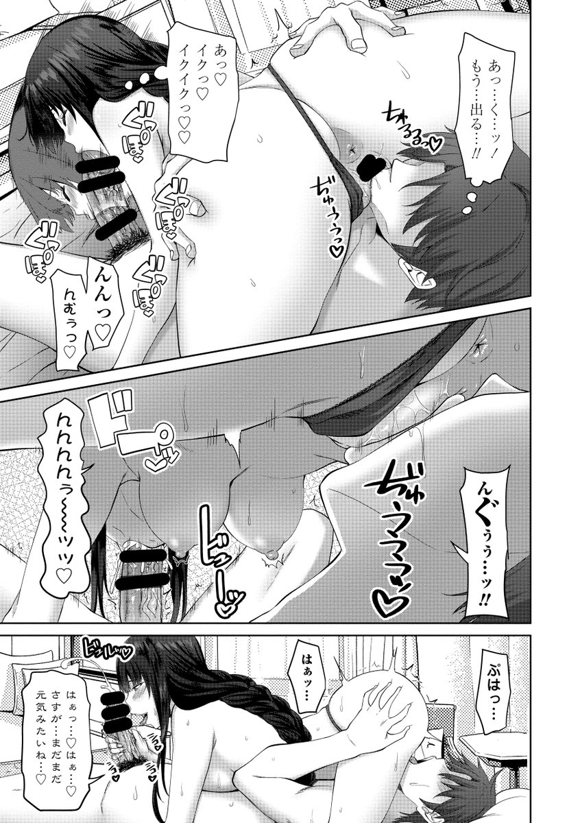 私をセフレにしてみない？ 【デジタル版】【通常版】(左倉かなを)｜無料エロ漫画試し読み