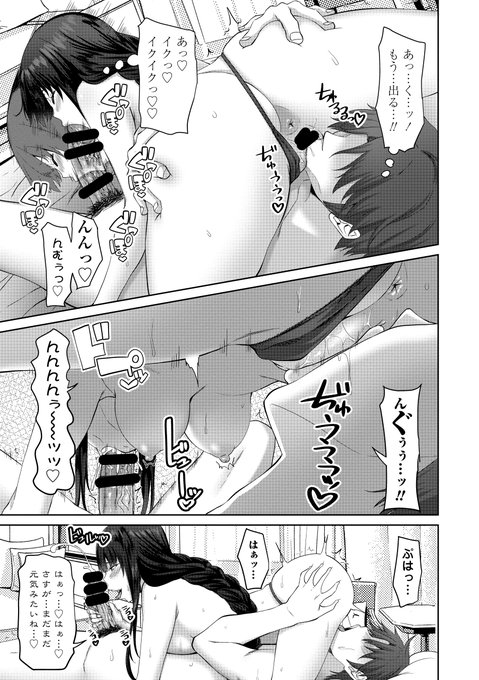 最新単行本『私をセフレにしてみない?』掲載作品『SEX FRIEND』第1話サンプル(3/5) 