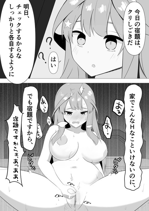 五月のどすけべ催眠クリオナニー 