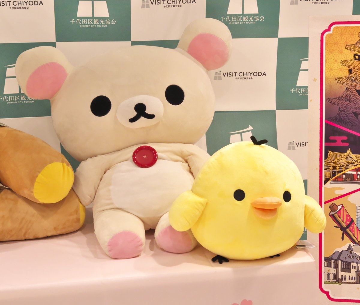 Takatan_zd's tweet image. 千代田区観光大使リラックマがやってくる！
大使がくる合間に設置されたディスプレイ🐻🐻🐥
#リラックマ
#千代田区観光協会
