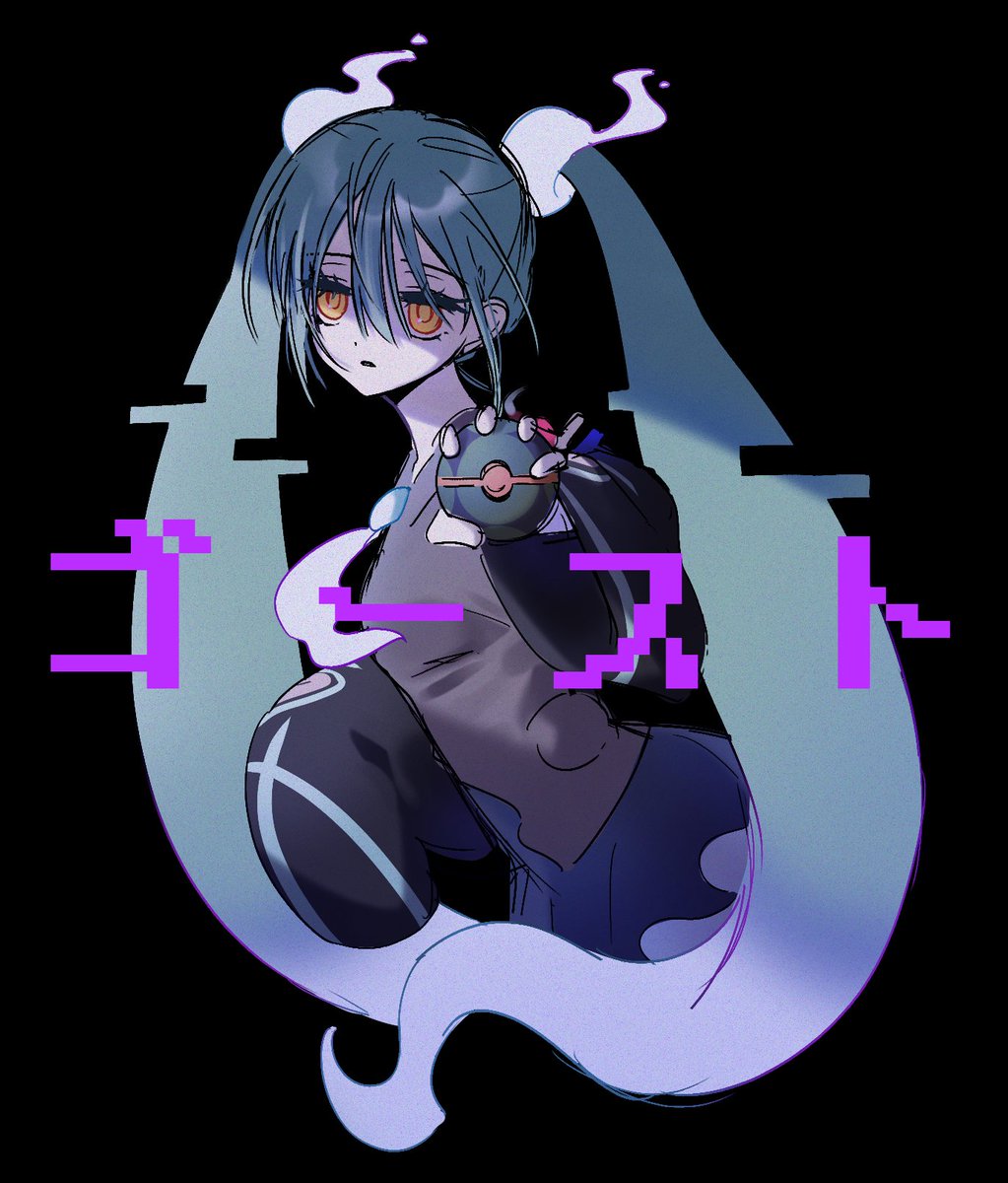 the_ocean_h's tweet image. ゴースト
 #ポケミク