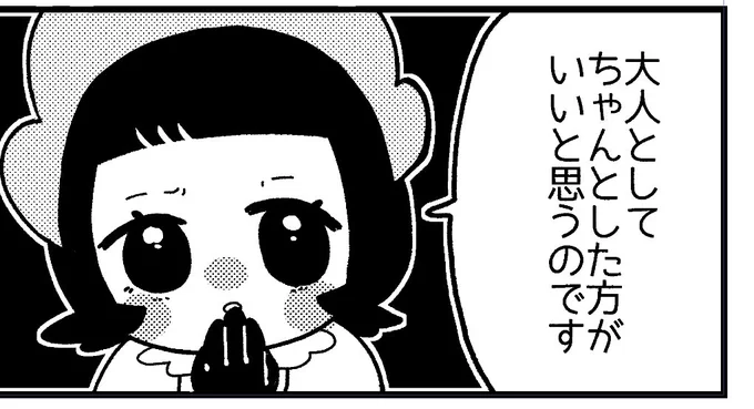 本日のポピー様 