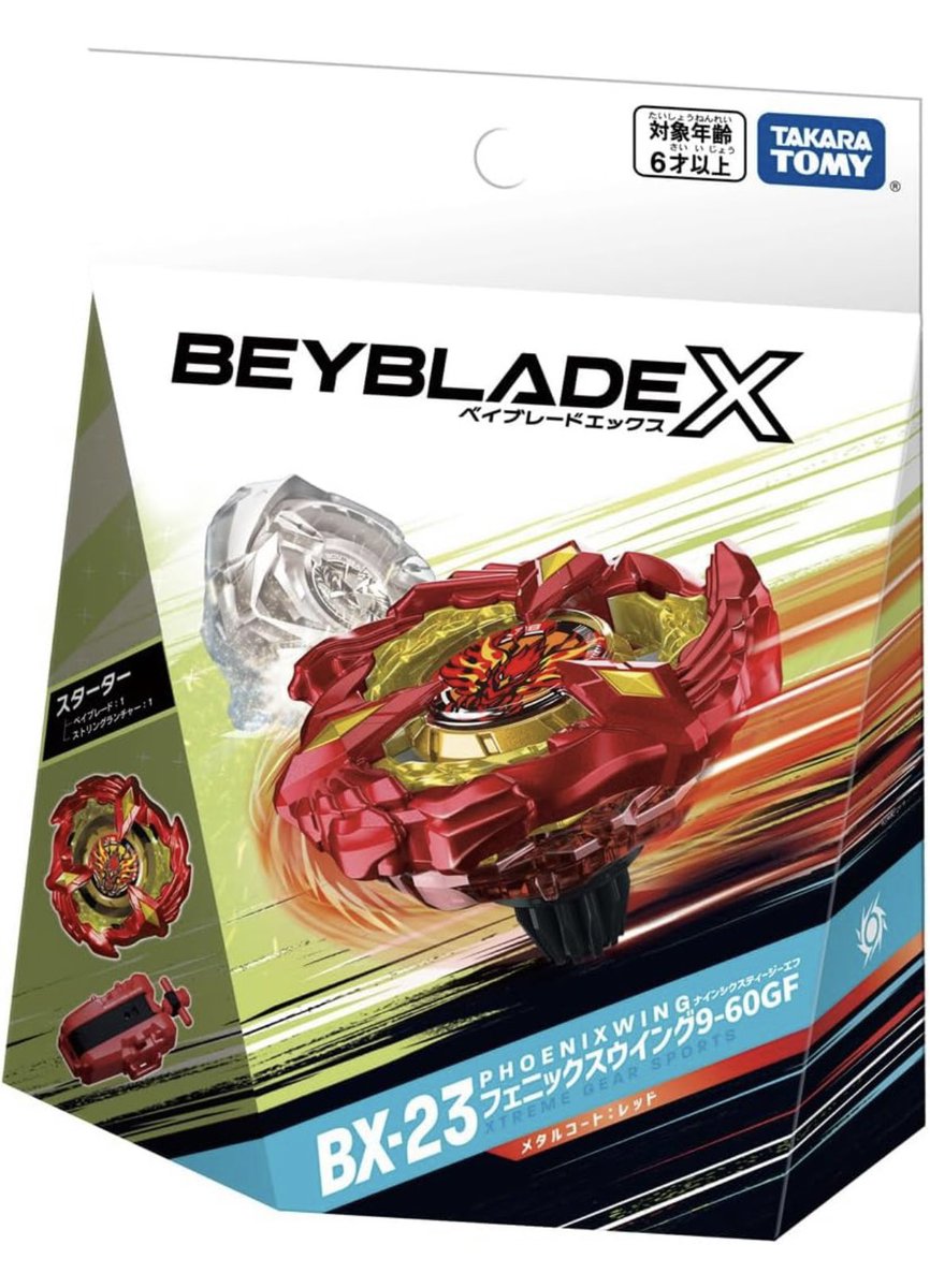 12月27日発売！ フェニックスウイング9-60GF ベイブレードXでも