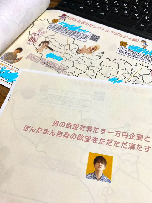前回のライブ配信にて、「今までの一万円企画で行って良かったお店が知りたい！」っていう声があったので冊子にまとめました！ 我ながらなかなか良い👍  17日のバーテン企画で配ります！ 10枚くらいしか作ってないので、早い者勝ちになります〜（まあ10人も来ないか）  バー予約&rarr;&hellip;