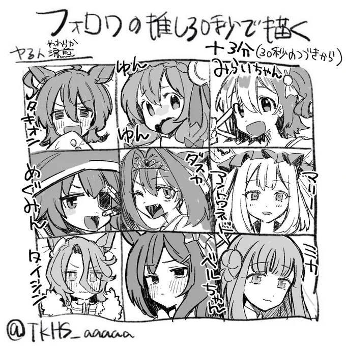 短すぎってことでプラス3分のもやりました! #フォロワーの推し30秒で描く