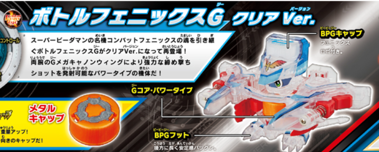 コンパクトフェニックススーパーフェクトモードクリア JBA