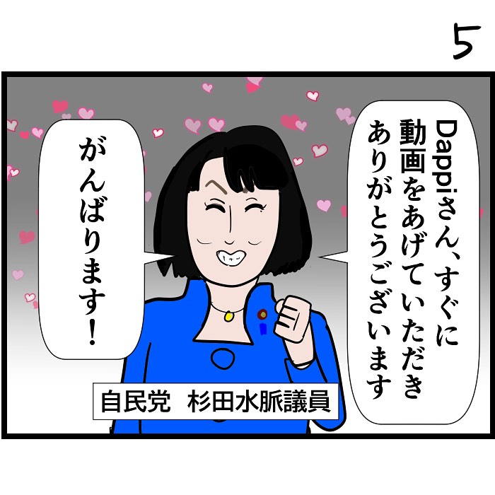 続き 