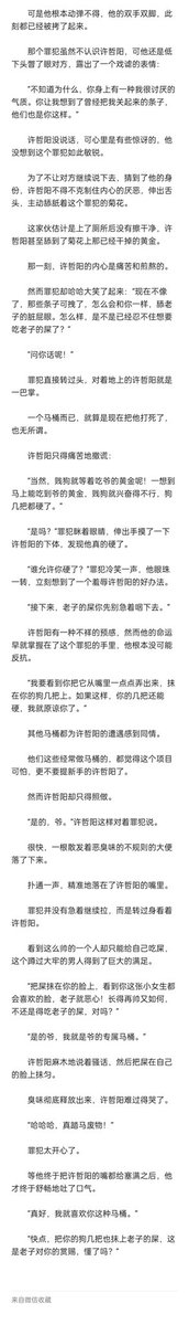 m99ink's tweet photo. 红与黑10  
近期定制可以预约咯  题材不限 如果怕贵 几千字的短篇也可以哦  目前几十篇定��零差评 有兴趣➕微或者私信 https://t.co/lgLRAJ53JY