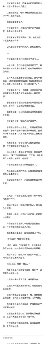m99ink's tweet photo. 红与黑10  
近期定制可以预约咯  题材不限 如果怕贵 几千字的短篇也可以哦  目前几十篇定��零差评 有兴趣➕微或者私信 https://t.co/lgLRAJ53JY