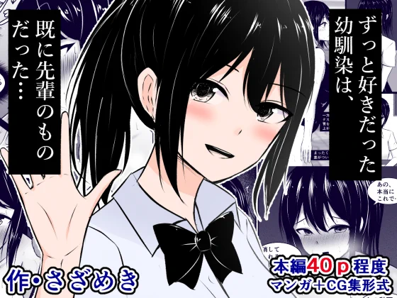 pixivFANBOXで過去作公開)ずっと好きだった幼馴染はすでに先輩の物だったを公開しました! https://t.co/Tockx2sSFZ 