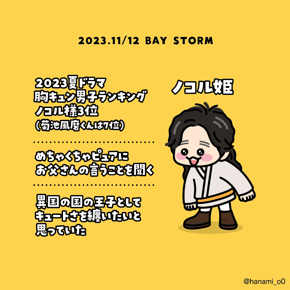 Dylan Hanami hanami (@hanami_o0) / Posts / X