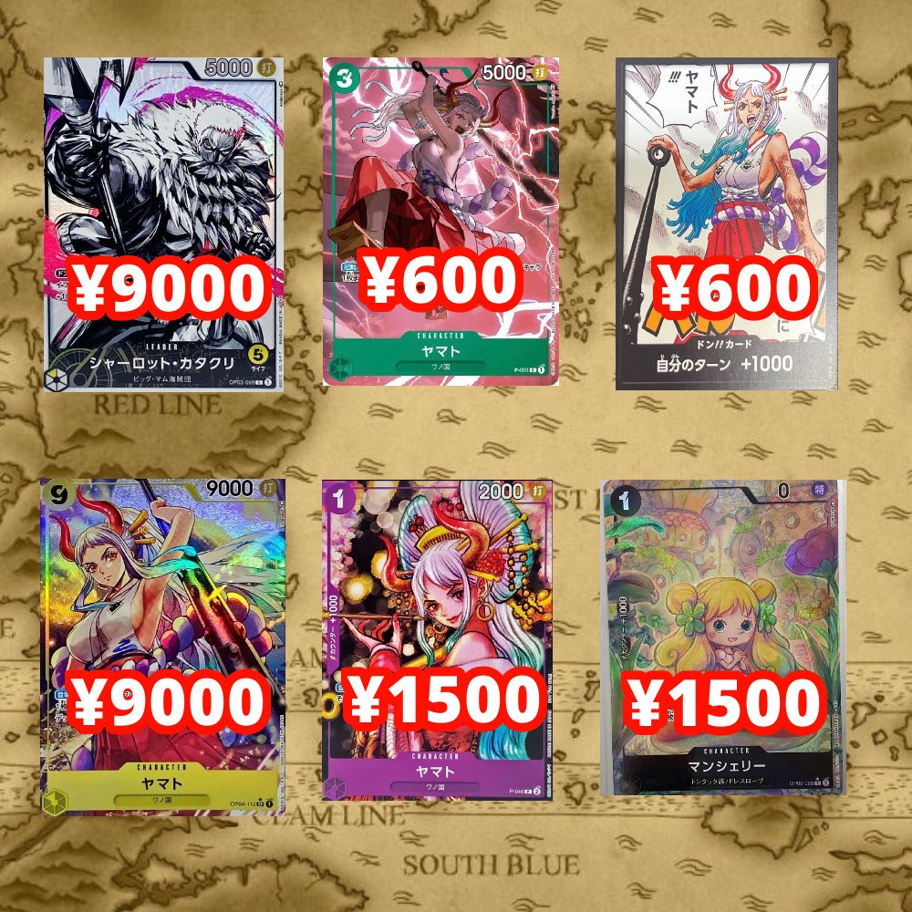 ワンピ売るならカードショップはんじょう 明日のピックアップ買取です