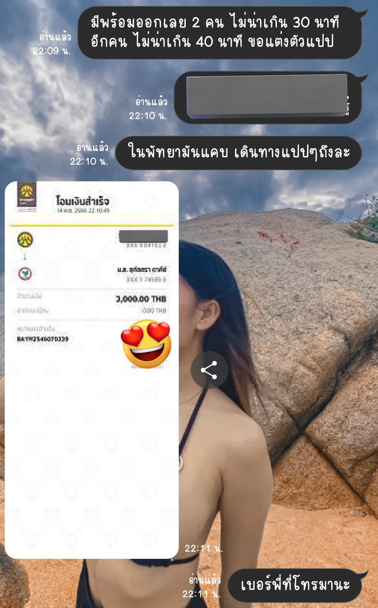 ชื่อ มาเรีย tweet media