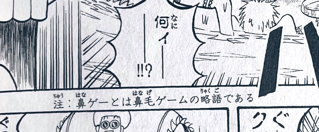 ボーボボの入れたところで意味不明なままの注釈好き 