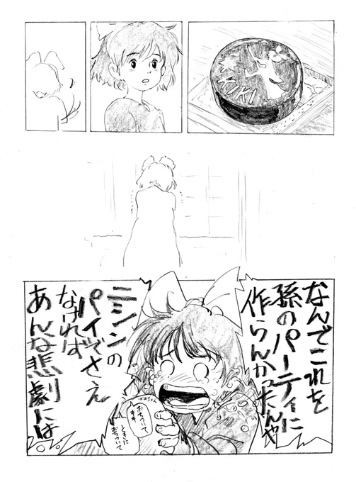 @studio_carmine マンガの方はなぜか過去の検索機能がエラー起こした🤣 
すらすらと描けたものほど気に入ってもらえる気がしますね 