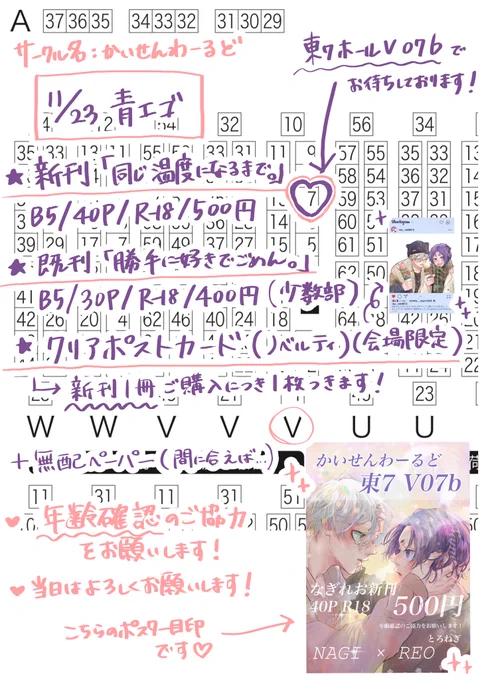 新刊の長めサンプル支部にあげました～
➡️ https://t.co/dLZrqgSo1v
当日はよろしくお願いします🎶 