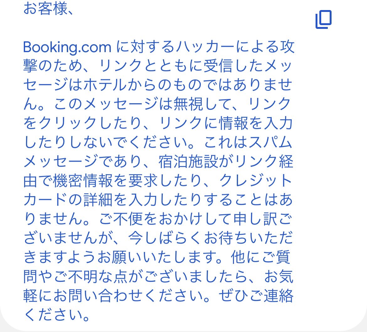 Booking.com cyberattack
