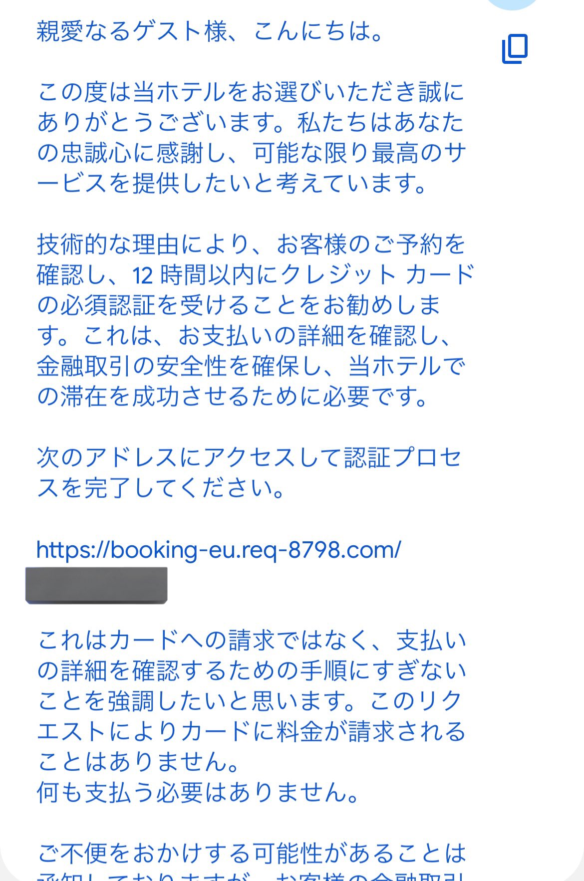 Booking.com cyberattack