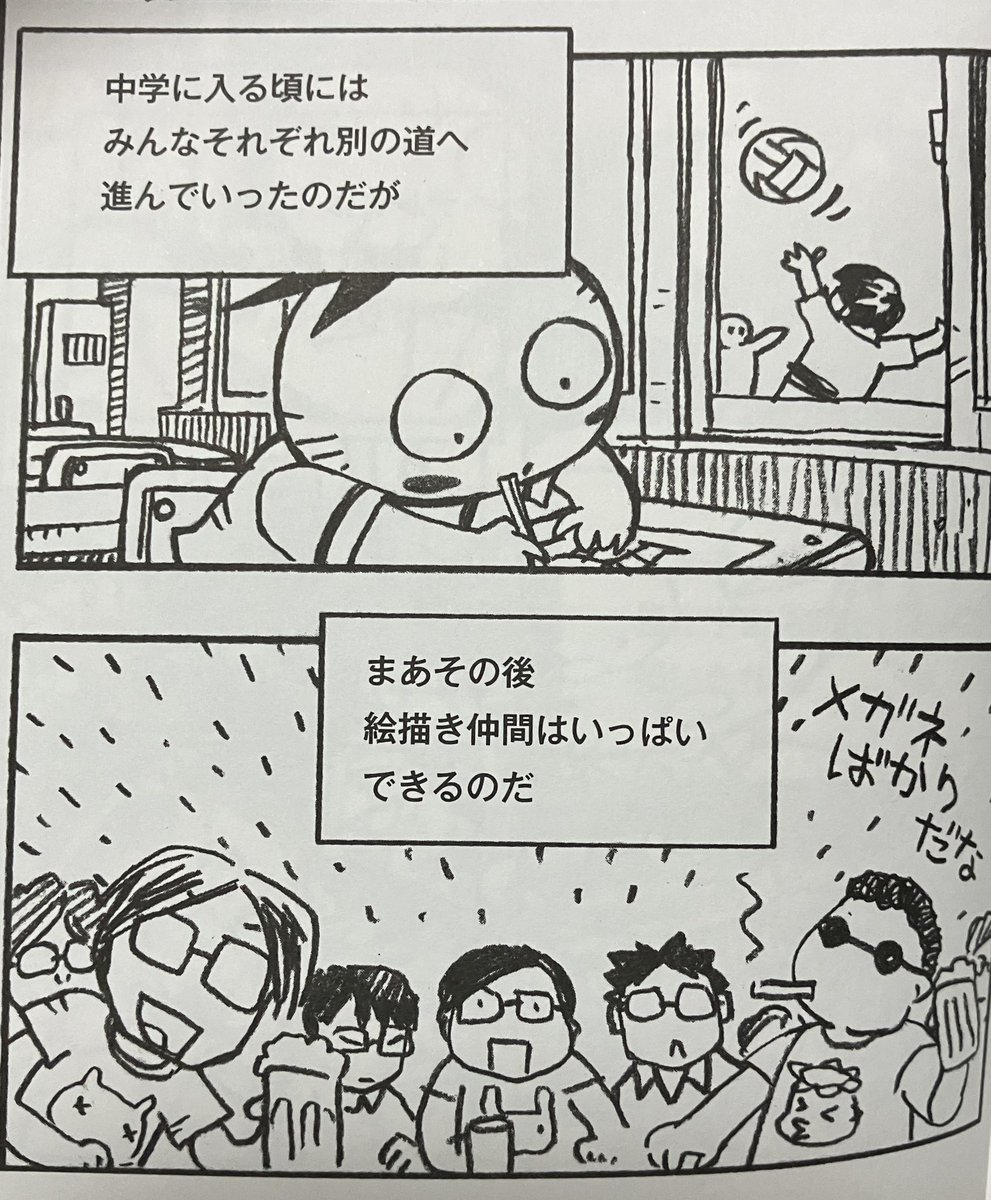 見たいテレビを制限された ↓ 脳内再生して絵にした ↓ まんが家を目指す ↓ アニメーターを目指す ↓ 中学で知り合った絵描き仲間と同人誌を出す ↓ 園田健一氏、トニーたけざき氏と知り合う ↓ 大学の頃、アートミックとガイナックスに出入りする ↓   #作家になった流れ