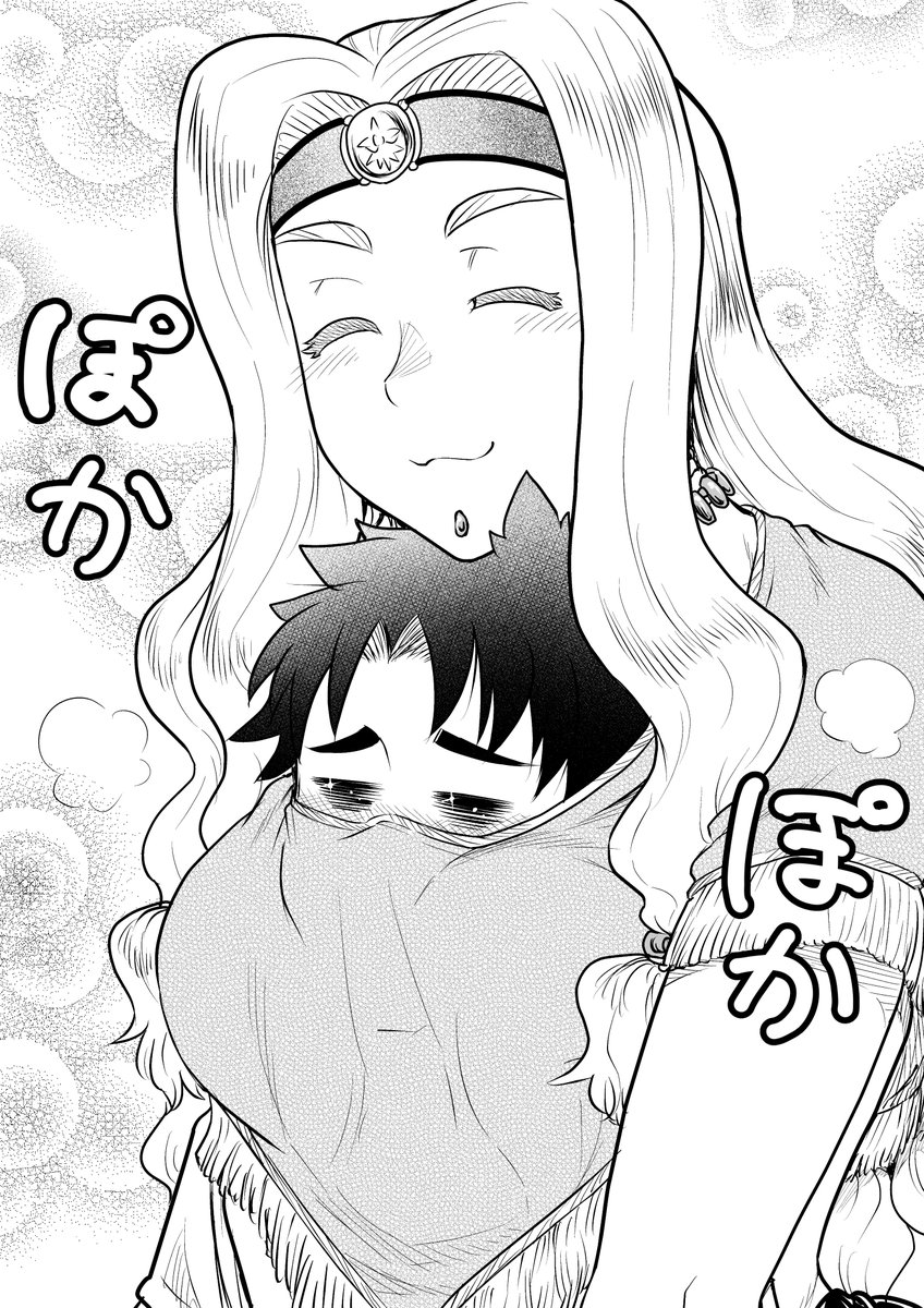 寒くなってきたのであっためてくれる今日のお姉さん🌞 