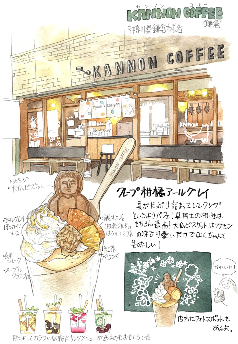 【鎌倉】 🍞KIBIYAベーカリー  🥯ことのいち鎌倉、Rojipan 🥯ぐるぐるべゑぐる 🍵アルブルノワール 🗿鎌倉ともや 🗿KANNON COFFEE 【横須賀】 🥐ヨコスカベーカリー