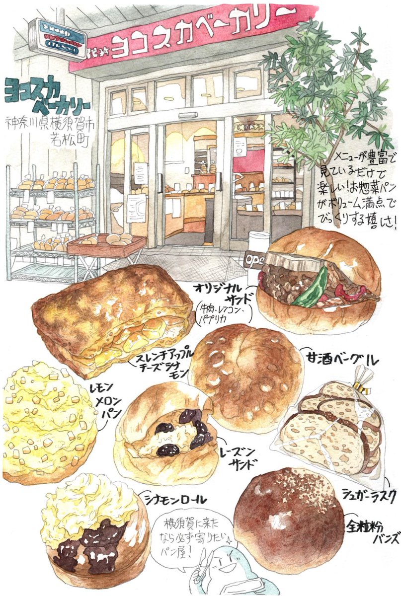 【鎌倉】 🍞KIBIYAベーカリー  🥯ことのいち鎌倉、Rojipan 🥯ぐるぐるべゑぐる 🍵アルブルノワール 🗿鎌倉ともや 🗿KANNON COFFEE 【横須賀】 🥐ヨコスカベーカリー