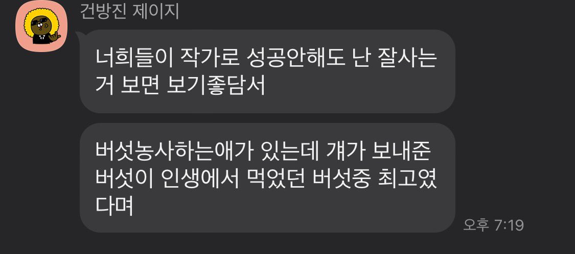 수업중에 교수님이 이런말 했대서 갑자기 삶의 의지 충전됨
