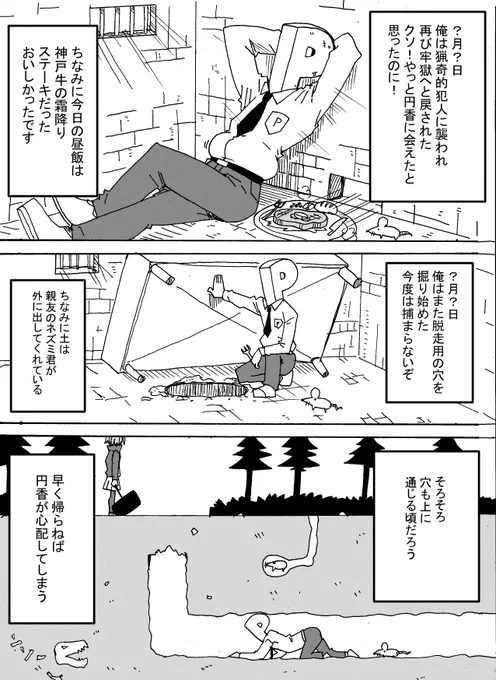 円香日記 #シャニマス 