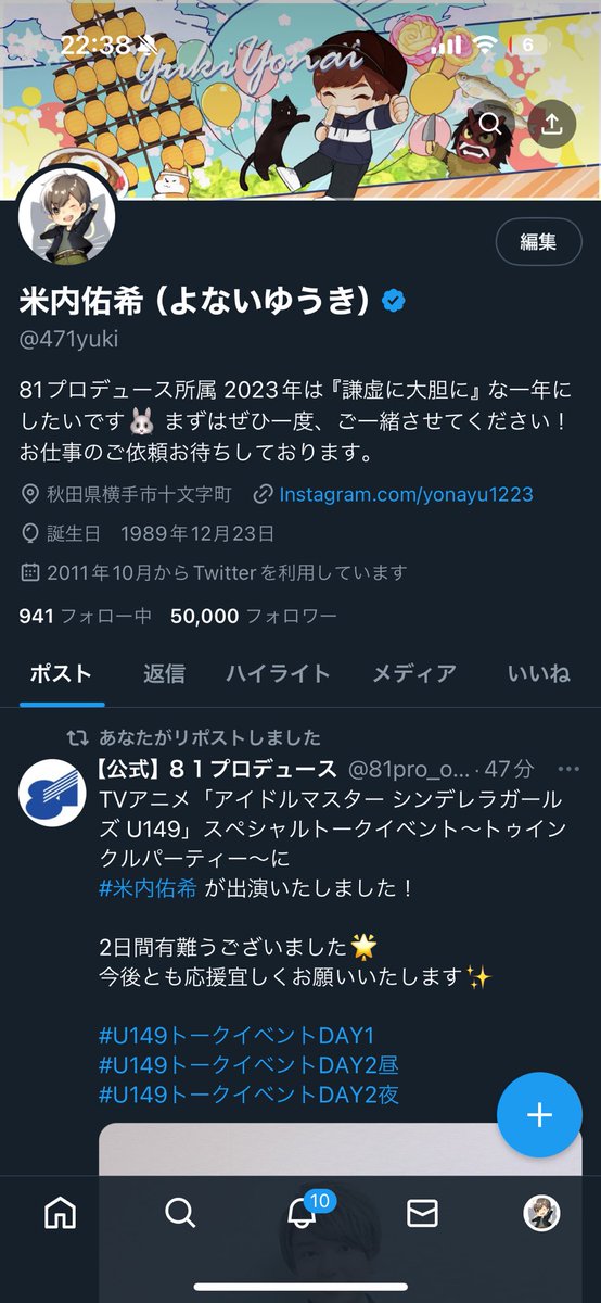 そうだ！スクショ撮って満足してましたが、フォロワー様50000人ありがとうございます😭
これからも一歩ずつですが前へ前へ進んでいきたいと思います。変わらぬ…いや、これまで以上の応援をよろしくお願いいたします！