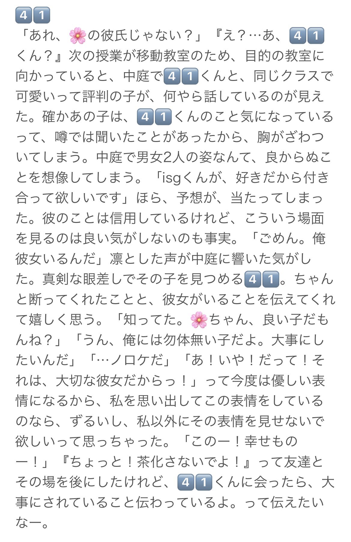 えな on X: 