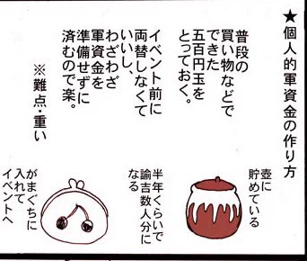 こんな感じでイベント用に買い物用の貨幣揃えているのですが、壺を検めたら流石に古すぎるやろ…という500円玉があった。 新しいのと比べると古銭感ある これは普段の買い物で使うか…