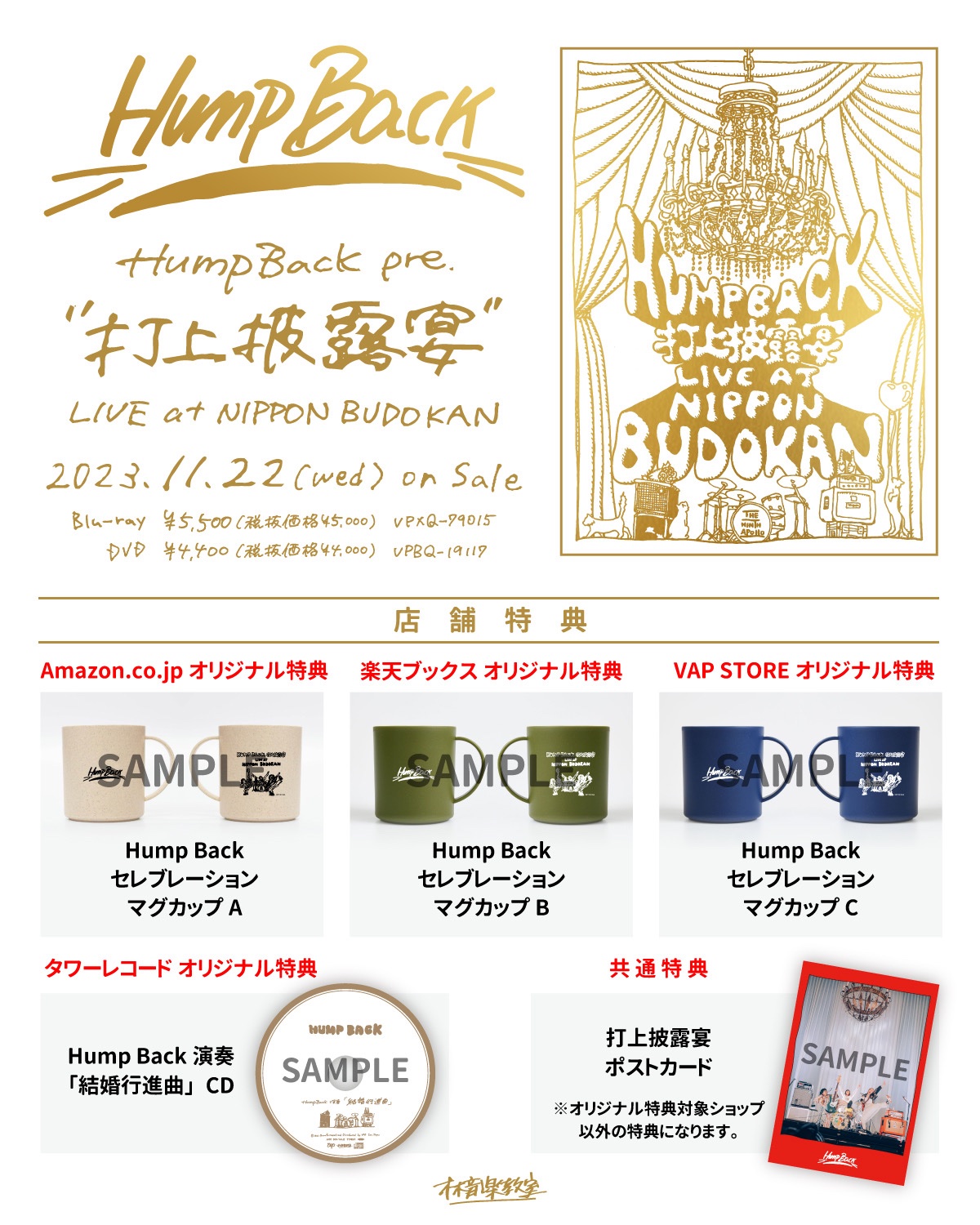 Hump Back (official) on X: Hump Back (official) on X: