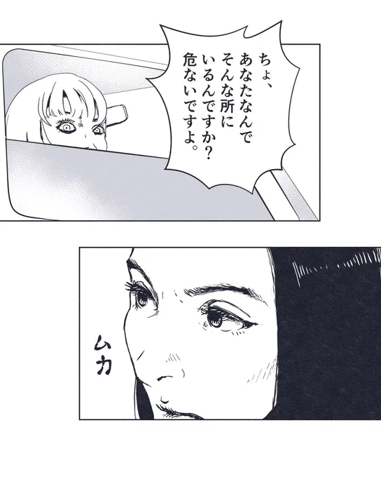 漫画「なんでスピードにばかりスリルを求めるの?」2/2
#漫画 