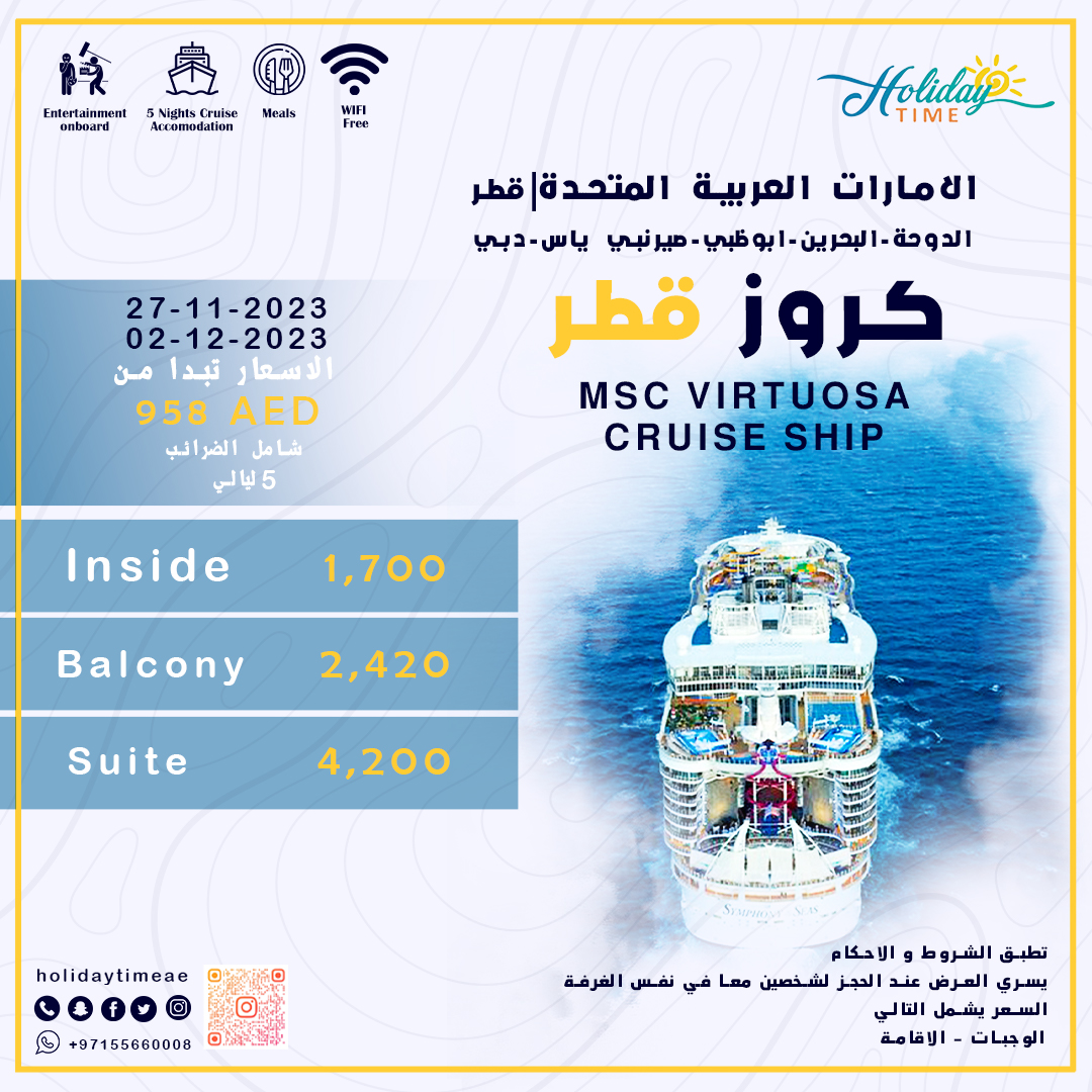 holidaytimeae's tweet photo. إم إس سي فيرتوسا
قطر - البحرين - مملكة الامارات المتحدة
-12-02 سبتمبر 2023 ->-11 - 27  ديسمبر 2023
5 ليال

قد تختلف منافذ الاتصال حسب تاريخ المغادرة وتخضع للطقس والظروف الأخرى.
للحجز :
الواتس اب : 00971556660008
https://t.co/KJZEtG9iOF

#Travel #Uae #Holidaytime #Travelbuddy https://t.co/qDrtSgstx5