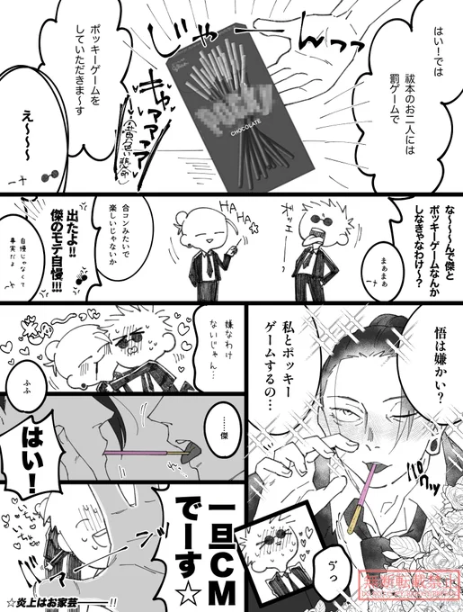 【五夏】炎上はお家芸

しぇあはぴ♡ 