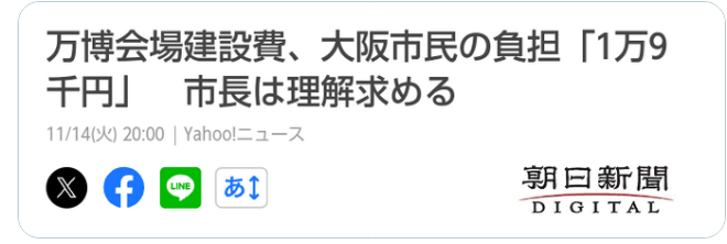 CuwdKq1oy's tweet photo. 大阪府民の皆さん、これが維新ですよ。
怒った方がいいですよ！

＃日本維新の会
＃横山英幸
#吉村洋文 
#馬場伸幸 
#大阪万博中止でええやん 
#万博やめろ 
#維新の会 
＃維新に騙されるな https://t.co/z54B9baJTj