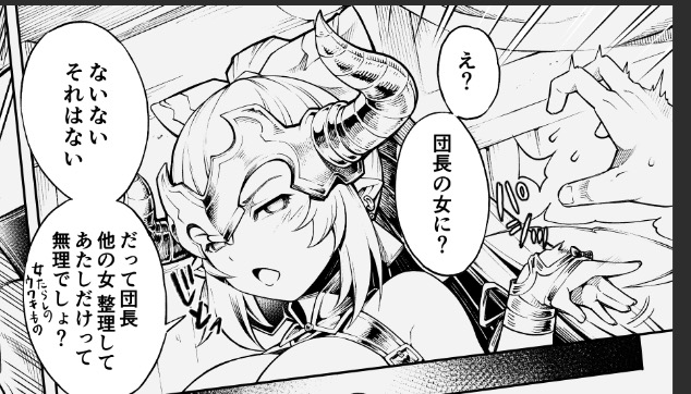 アリーザは貞操観念がしっかりしている 