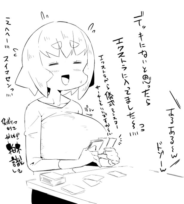 rkgk、儀式モンスターあるある、2戦目以降エクストラデッキに入りがち(白目 