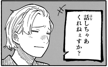 ちょっと気になったんだけど、一人話芸の落語でこのコマはおかしくねえか。いっこく堂じゃあるまいし、台詞と表情が合ってない瞬間があるはずないので。しかも吹き出しが(こないだ少し話題になってた)内側しっぽ。#WJ50 #あかね噺 