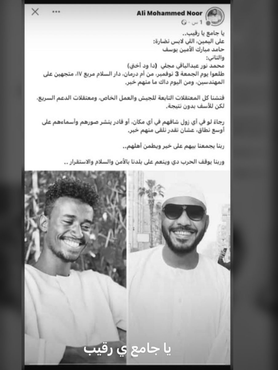 MajedSami4's tweet photo. 💢 رتويت فضلا وليس امراً 
يا جامع يا رقيب https://t.co/Q1stirD7ci