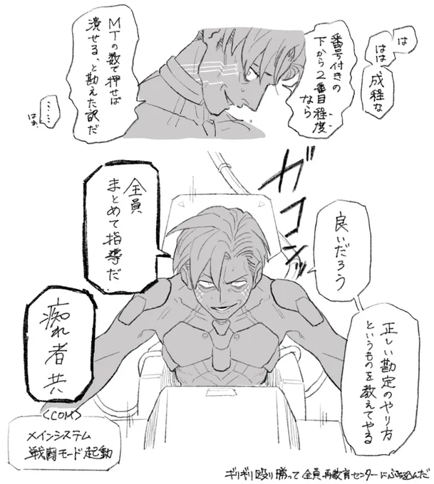 これは解放戦線MT群に奇襲で囲まれてギリ撃退した時のV.Ⅶ 