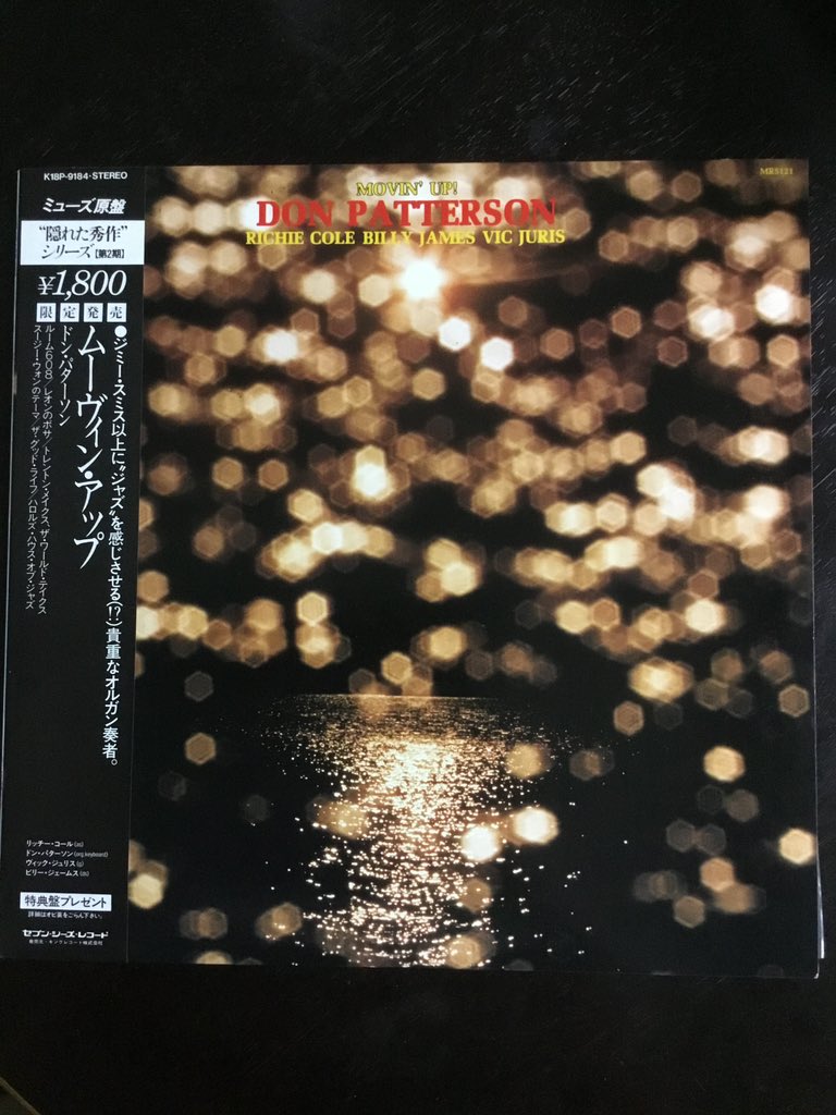 takanomasajazz's tweet photo. 続いて、夕食ミュージックも、Don Patterson とBilly JamesとVic JurisのTrio🎹大好きなアルバム、1曲目のH・シルバーのRoom 608から、熱い😄 他にもレオンのボサ、そしてThe Good Lifeのバラード(DeFrancescoの名演も👍)オルガンファンお勧めです。👍#かっこいいハモンドオルガン #DonPatterson https://t.co/o9JrH0PJUP