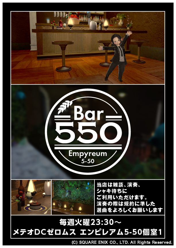 Haji_Rala's tweet photo. 本日14日、23:30~Bar550オープンします！ みなさまのご来店お待ちしております。 メテオDCゼロムス エンピ5-50個室１  #FF14_Bar550 https://t.co/9gqAQMkDkI