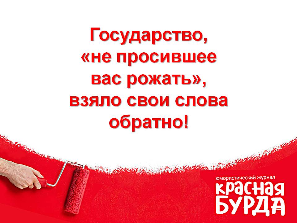 Красная бурда (@redburda) on Twitter photo 