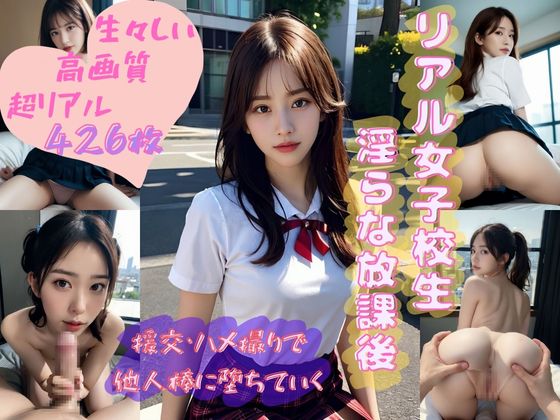 Nuki_kiwami's tweet photo. リアル女子校生の淫らな放課後・・・

最近一番興奮したやーつ🥰

AIってバカにしちゃいけないですね😅
ほんとすごい時代だよね。 https://t.co/OR6r7X2VIu