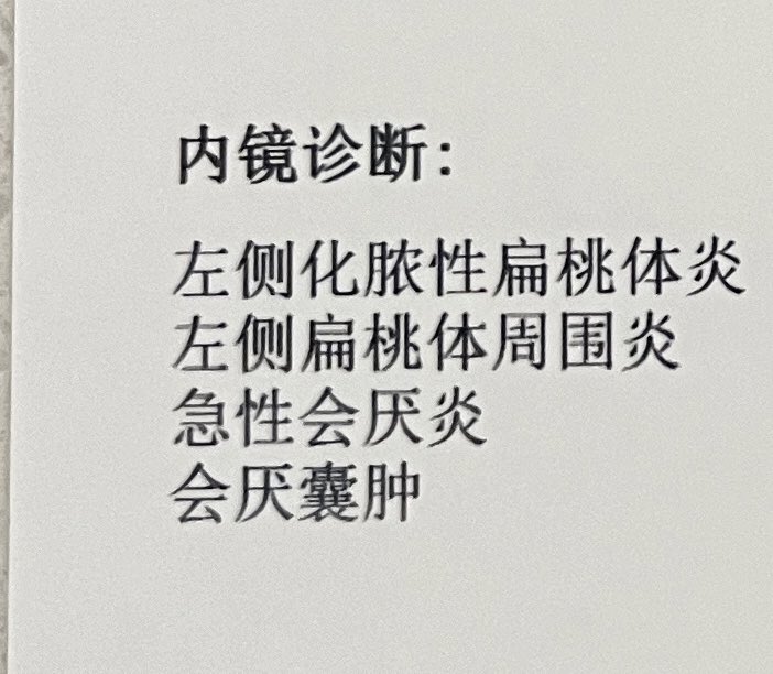 GJWsdc's tweet photo. 这玩意反反复复一个多月
吃药复发输液复发住院复发
累了😮‍💨 https://t.co/KxYX7Yg4e1