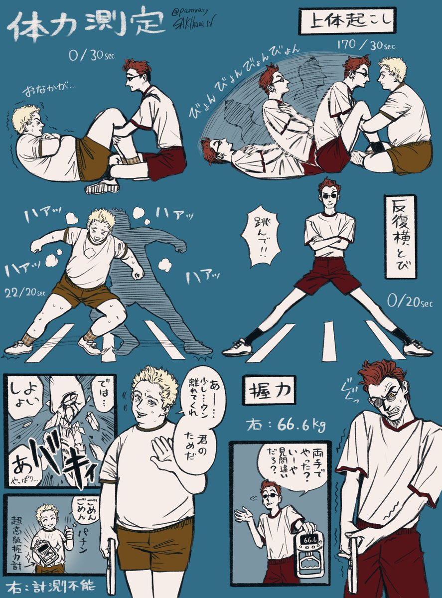 ギャグ枠 