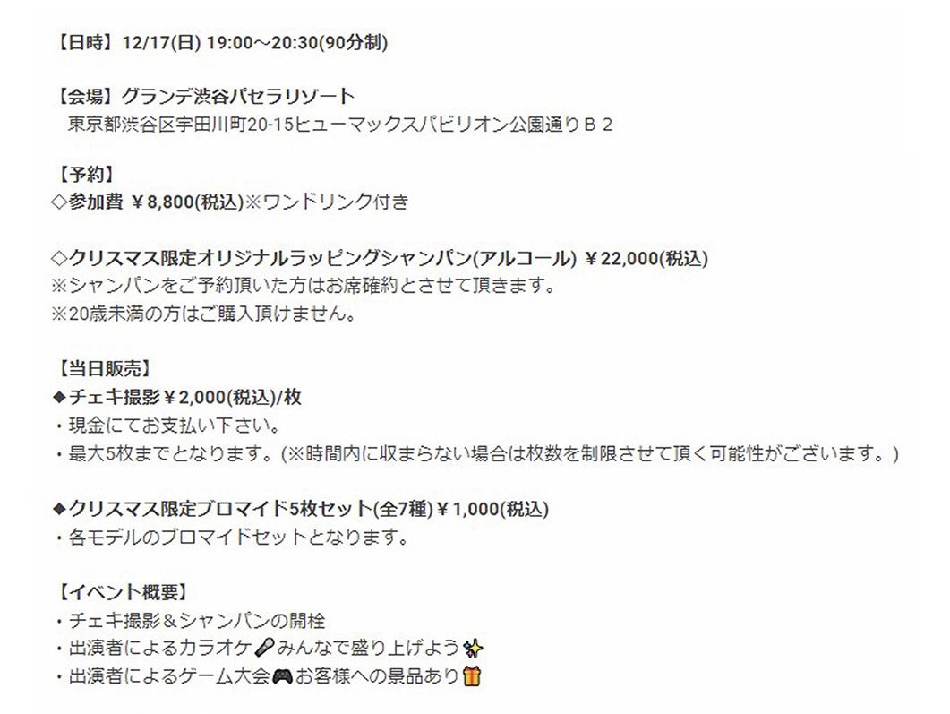 @mr_k_smallsize 別の方や別アカウントでは見えているっぽいのでバグかもですね🥹
詳細はこちらです⸜( ॑꒳ ॑  )⸝⋆*✨ https://t.co/oVUoNC0Vx1