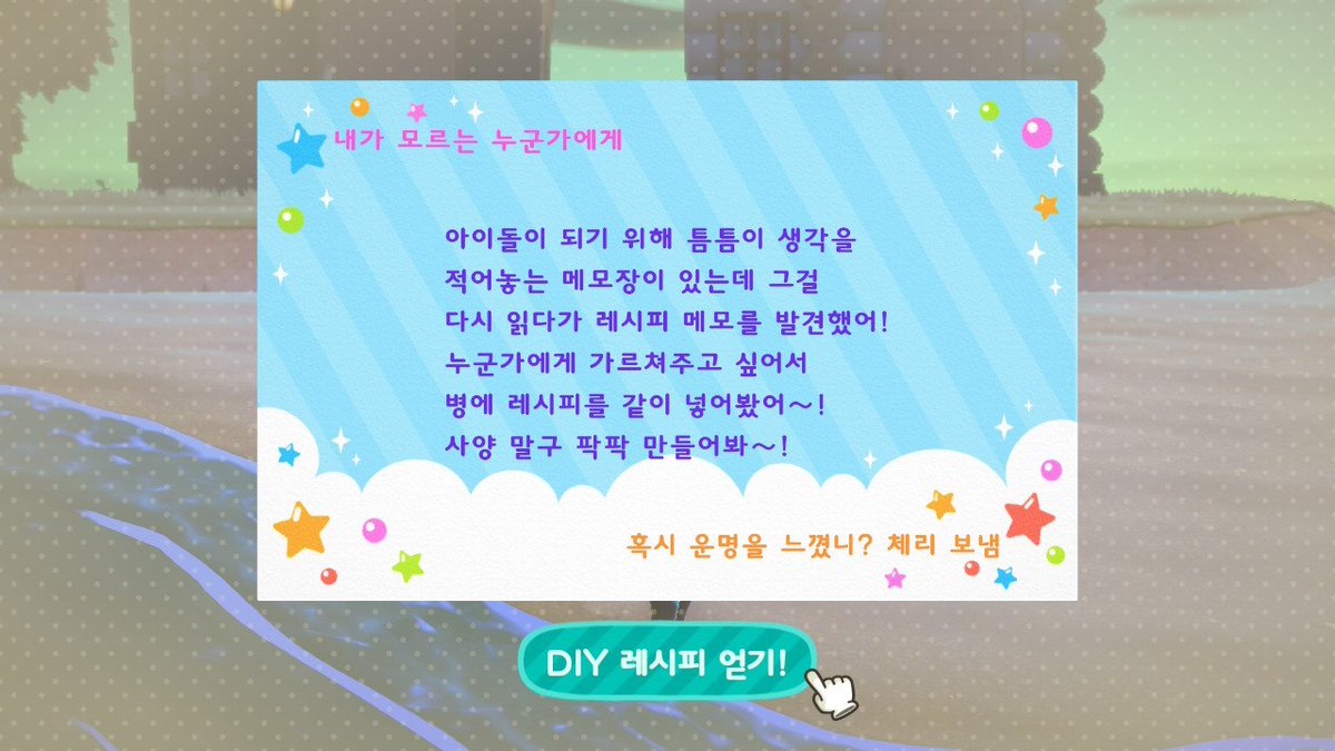 내가 나한테 편지 보냈나봐(아님